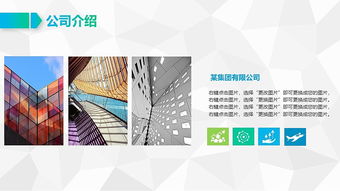 商務(wù)大氣科技公司介紹產(chǎn)品介紹ppt模板