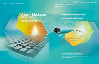 科技產品畫冊內頁設計02