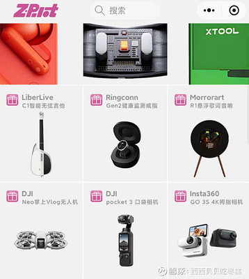 AI+消費(fèi)新范式 Zpilot黑科技買手店如何用